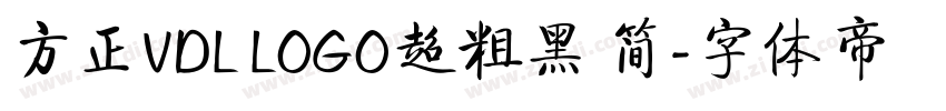 方正VDL LOGO超粗黑 简字体转换
